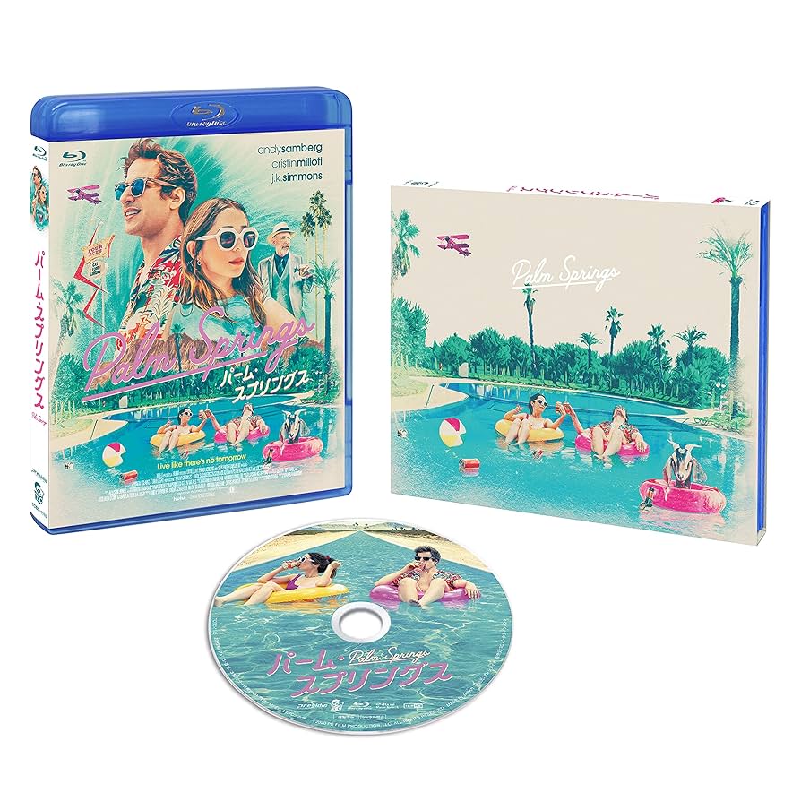 パーム・スプリングス [Blu-ray] アンディ・サムバーグ Amazon.co.jp: パーム・スプリングス [Blu-ray] : アンディ
